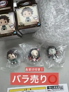 鬼滅の刃1番くじ 心を燃やせ D賞ちょこのっこフィギュア 魘夢 禰豆子 炭治郎