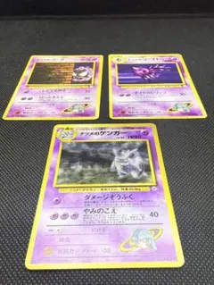 ポケモンカード 旧裏 ナツメのゲンガー ★ ジム拡張第2弾 渦巻きホロ