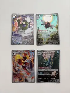 ポケモンカード AR 3枚セットのサムネイル