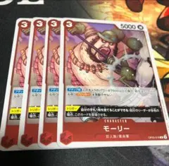 モーリー 5000パワー トレーディングカード