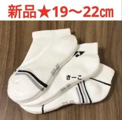ヨネックス　3足　ソックス　靴下　テニス　バドミントン　キッズ　ジュニアのサムネイル
