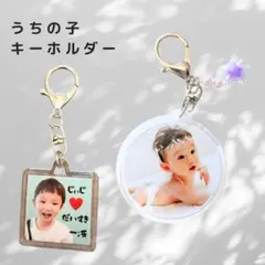 【敬老の日早割中‼️】うちの子キーホルダー　プレゼント　贈り物　敬老の日
