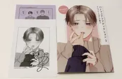 パーフェクトアディクション 3 アニメイト小冊子　ペーパー