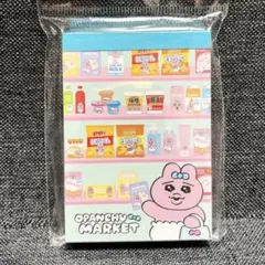 可哀想に!村 おぱんちゅうさぎ メモ帳