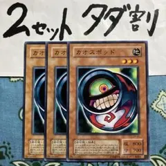 2025年最新】遊戯王 カオスポッドの人気アイテム - メルカリ