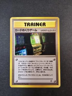 PSA9 ポケモン カードめくりゲーム 旧裏 Amazon.co.jp: ポケットモンスター カードめくりゲーム ポケモンカード