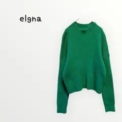 【elgna 】グリーン リブ編み ニットセーター 長袖　大人かわいい　きれいめ