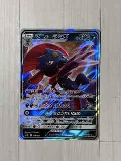 マニューラGX サン&ムーン スターターセット TAG TEAM GX「ブラッ…