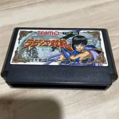 ラディア戦記 黎明篇　ファミコン FC ソフトのみ