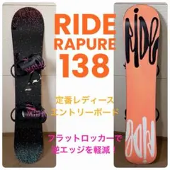 2025年最新】ride rapture スノーボードの人気アイテム - メルカリ
