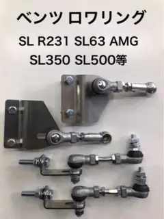 ベンツ SL R230 ロワリング/ ABC カスタム SL350 SL500等 - メルカリ