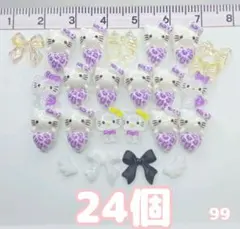 ネイルパーツ20個 / 99