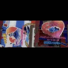 【同梱250円】　アイプリバース　カルテットスターバズリウムハートローズ