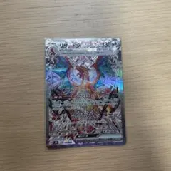 【大幅値下げ】　リザードンex sar おまけ付き