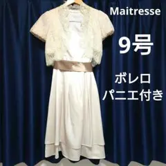 Maitresse フレアワンピース 9号 ボレロ パニエ付き ベージュ 結婚式のサムネイル