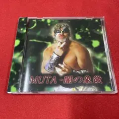 CD　全日本プロレス　MUTA　闇の象徴　グレート・ムタ　鈴木修