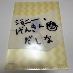 コジコジ　クリアファイルミニ　ジョニー