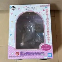 モ*う様 一番くじ ロシデレ A賞　C賞　ラストワン賞　アーリャ フィギュア　セ ラストワン賞のアーリャフィギュアは“靴下（縫製物）”が付属
