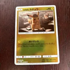 名探偵ピカチュウ U SMP2 ムービースペシャルパック 名探偵ピカチュウ 0…