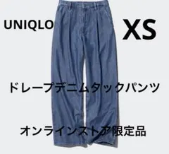 UNIQLO ドレープデニムタックパンツ