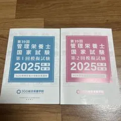 2025年最新】SGS総合栄養学院の人気アイテム - メルカリ