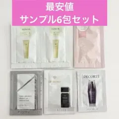 クレドポーボーテ コスメデコルテ オルビス 美容液 化粧下地 サンプル6包セット