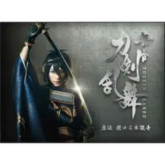 舞台 刀剣乱舞 虚伝 燃ゆる本能寺