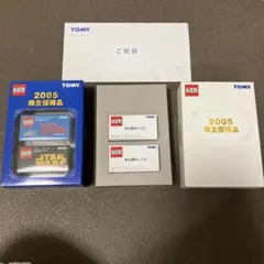 2025年最新】株主優待 トミカ 2005 の人気アイテム - メルカリ