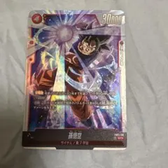 ドラゴンボールフュージョンワールド 孫悟空 FB01-139 SCR - メルカリ