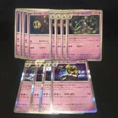 ポケモンカード　ヨマワル　サマヨール　ヨノワール　進化ライン