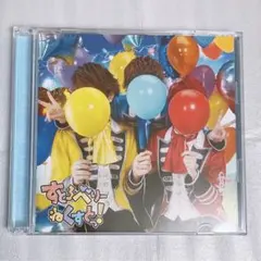 すとろべりーねくすとっ!(ライブ映像盤B) すとぷり すとねく