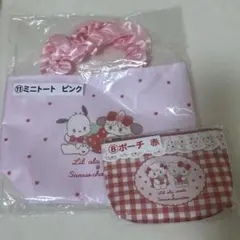 サンリオ×mikko 当たりくじ　リルアラモードミニトートピンク ＆ポーチセット