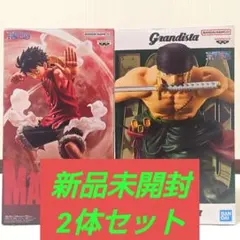 【新品】ワンピース MAXIMATIC ルフィ&Grandista ゾロ セット