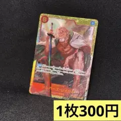 ワンピースカード シルバーズレイリー シークレットOP08-118／ 残り2枚