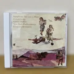 Gustav Mahler 交響曲第4番 CD