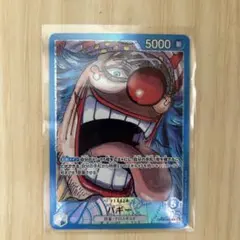 バギー L リーダーパラレル(リーパラ) OP09-042