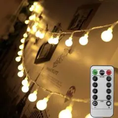 LED ボールライト ストリングライト リモコン付き