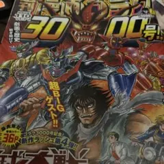 週刊漫画ゴラク7月17日号