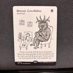 Demonic Consultation Secret lair