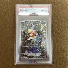 PSA10 コイキング AR スカーレット&バイオレット 強化拡張パック