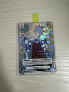 【超美品】ws ヴァイスシュヴァルツ　袴姿のレム　SP サイン WS 袴姿のレム SP サイン ヴァイスシュヴァルツ リゼロ 袴姿の