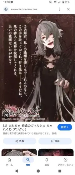 詳細