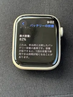 Apple Watch 7 Nike 本体