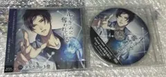 心をきみに奪われている アニメイト限定盤 CVテトラポット登