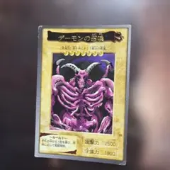 絶版希少】デーモンの召喚 遊戯王カードダス バンダイ版 - メルカリ
