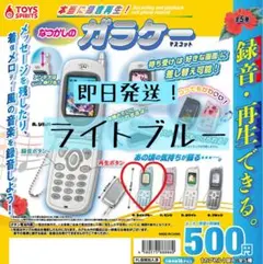 本当に録音再生！なつかしのガラケーマスコット ライトブルー