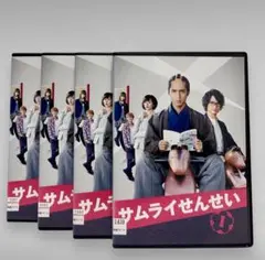 サムライせんせい DVD 全4巻