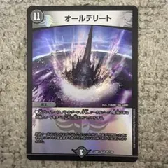 オールデリート 初期 4枚 - メルカリ