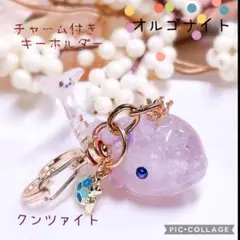 オルゴナイト 勾玉 キーホルダー カイヤナイト レジン 御守り - メルカリ