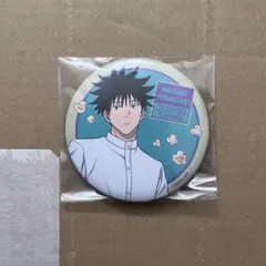 セガラッキーくじ 呪術廻戦 Fun!Fun!Fun! G賞 缶バッジ 伏黒恵